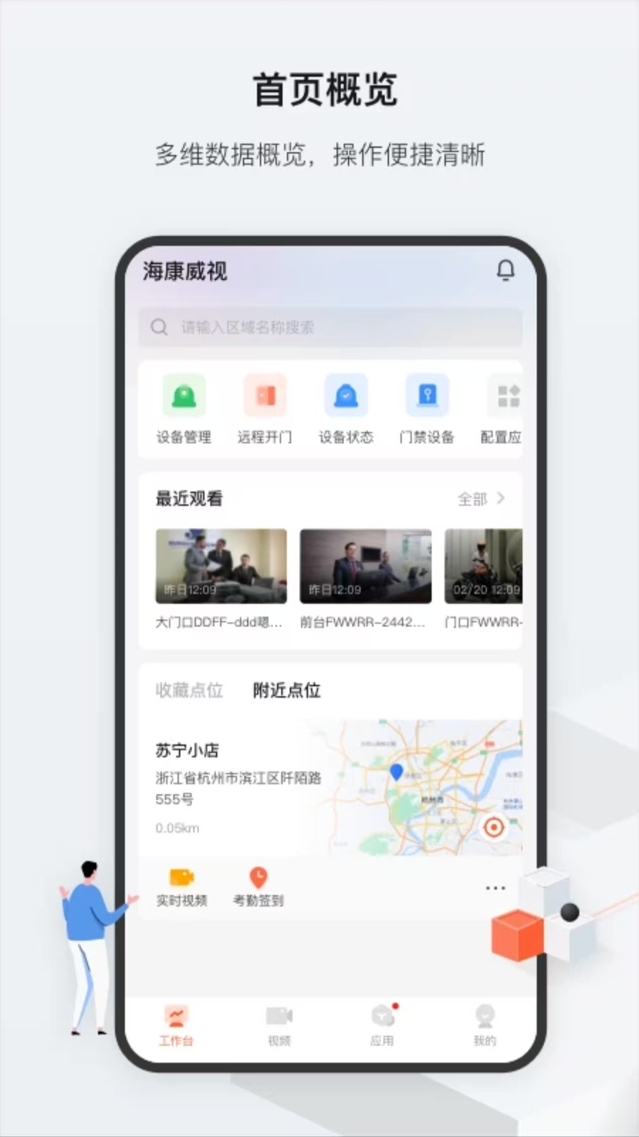 黑龙江海康威视代理